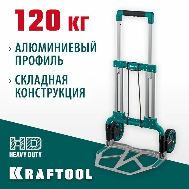 фото Тележка складная хозяйственная 38751-120, KRAFTOOL 48.5х35 см, до 120 кг, колеса d18 см