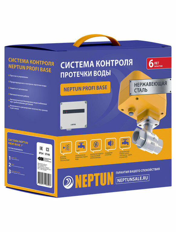 Neptun Profi Base 1/2" Система защиты от протечек воды 2205737 (Нептун)