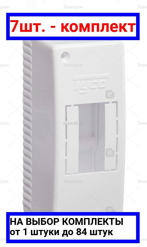 фото 7шт. - Щит распределительный навесной ЩРн-П-2 IP30 пластиковый белый без двери Tyco / RUVinil; арт. 68022; оригинал / - комплект 7шт