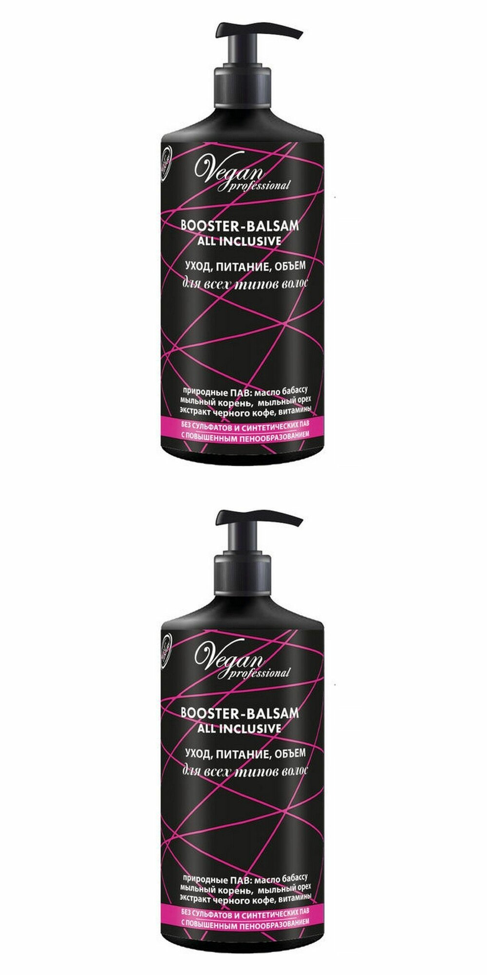 NEXXT CENTURY Бустер-бальзам для волос Vegan Professional Booster-Balsam All Inclusive, для частого применения: уход, питание, объем, 1000 мл, 2 шт.