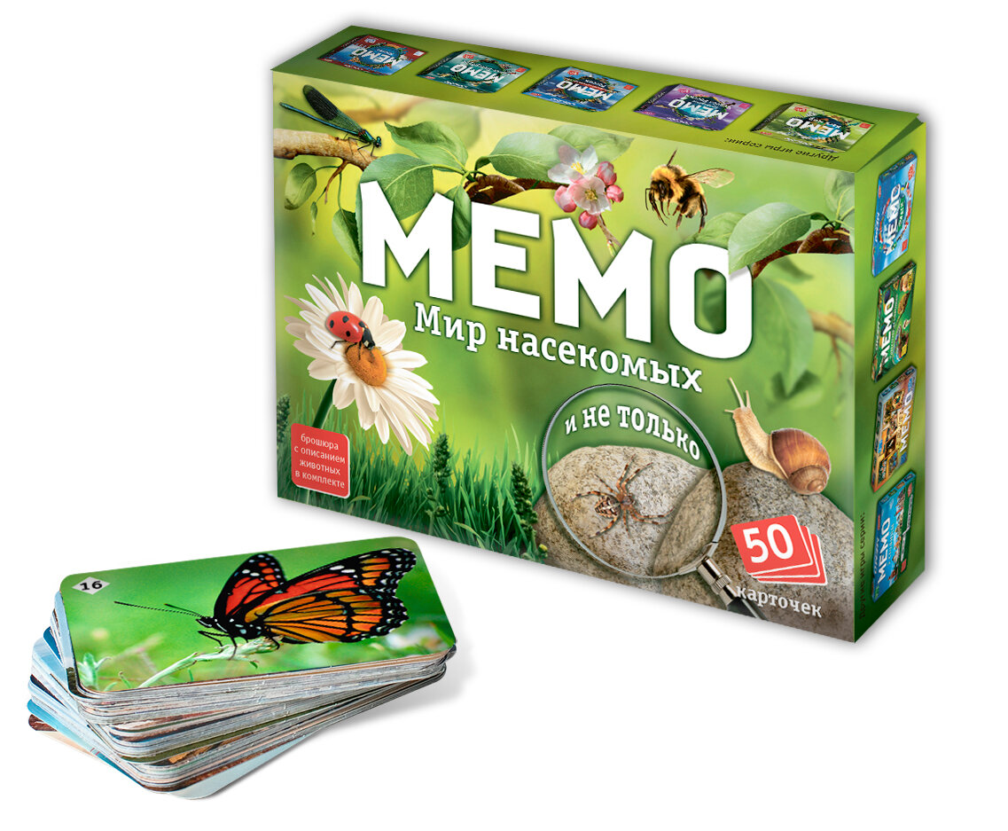Нескучные игры Мемо "Мир насекомых и не только" арт.8577 (50 карточек)