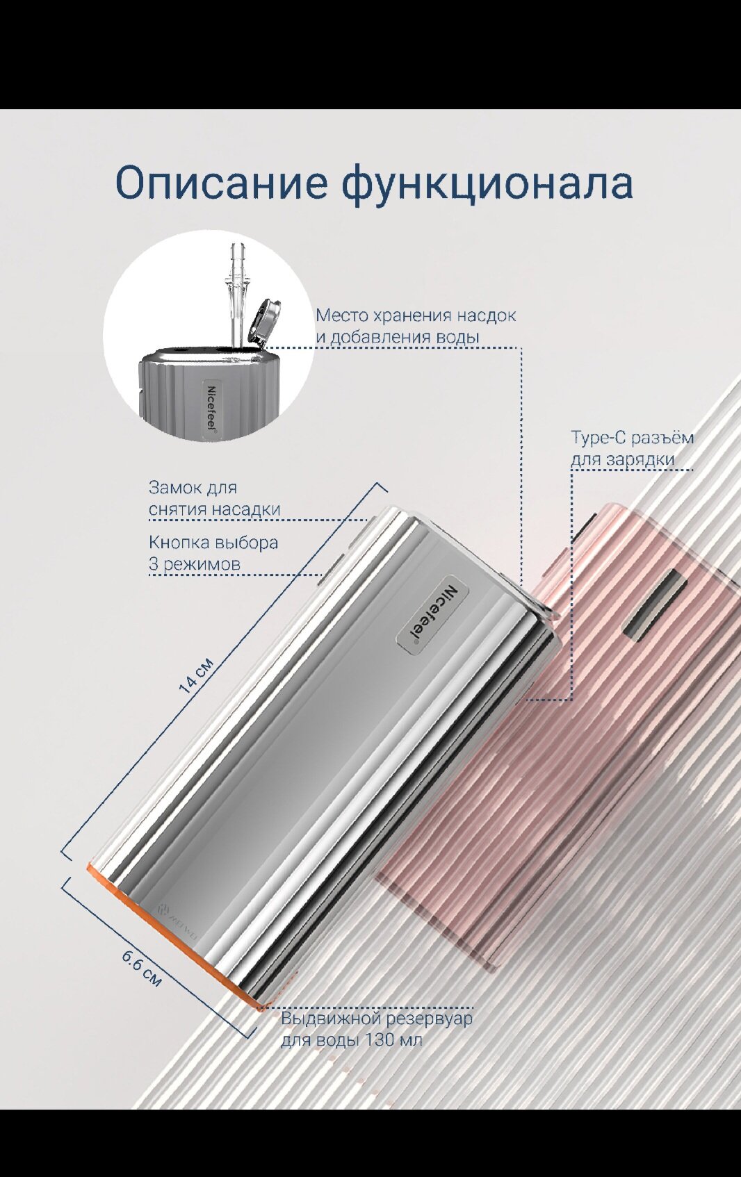 фото Портативный мини ирригатор FC3980