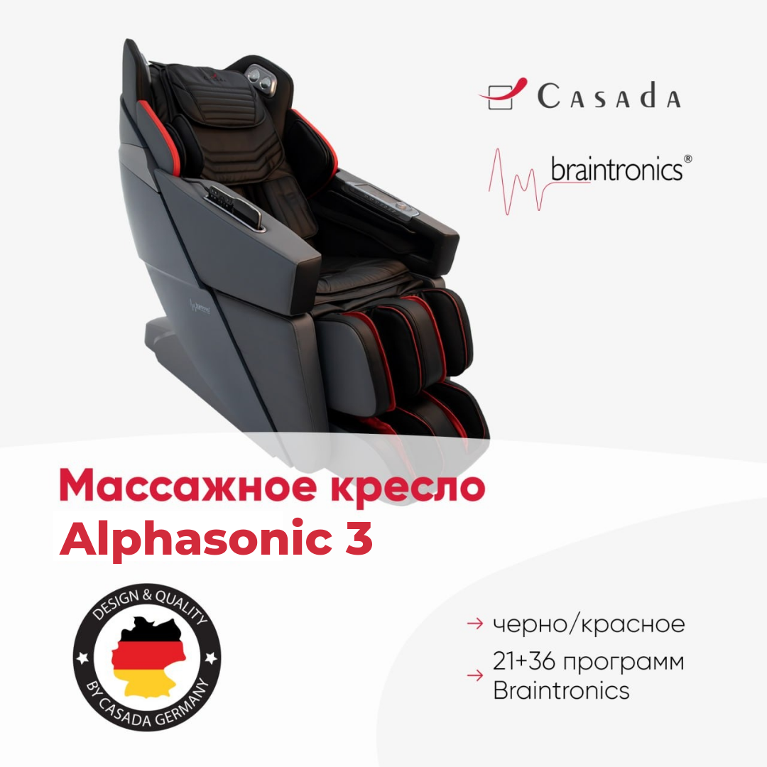 Массажное кресло Casada AlphaSonic 3 Черно - красное