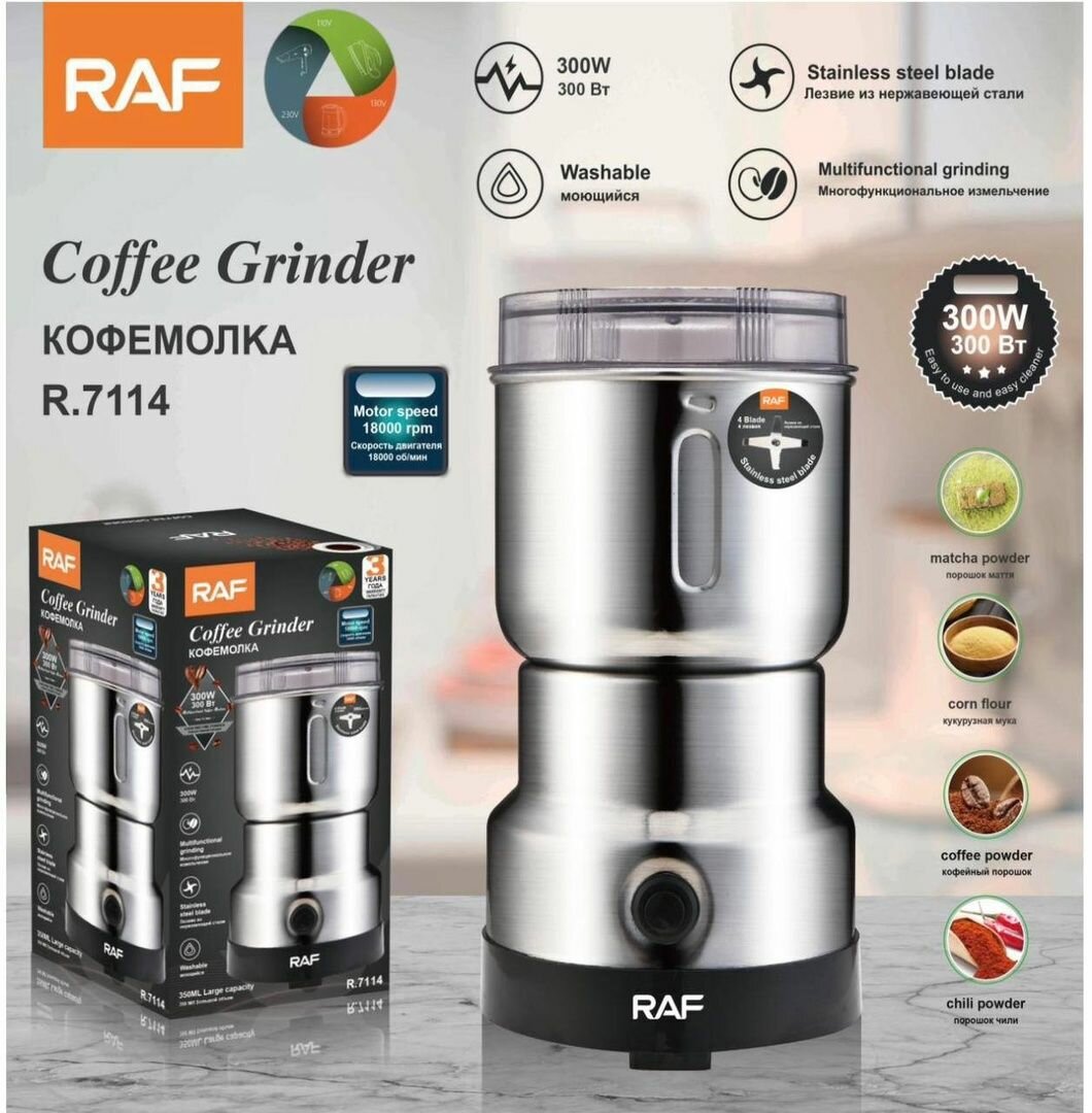 фото Кофемолка электрическая из нержавеющей стали 300Вт