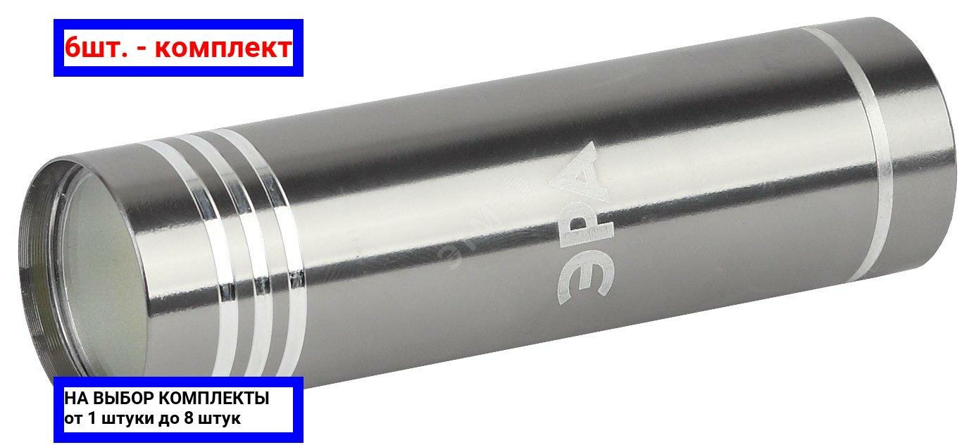 фото 6шт. - Фонарик карманный кемпинговый туристический детский ударопрочный, ремешок на руку UB-401 Джет / ЭРА; арт. Б0029192; оригинал / - комплект 6шт