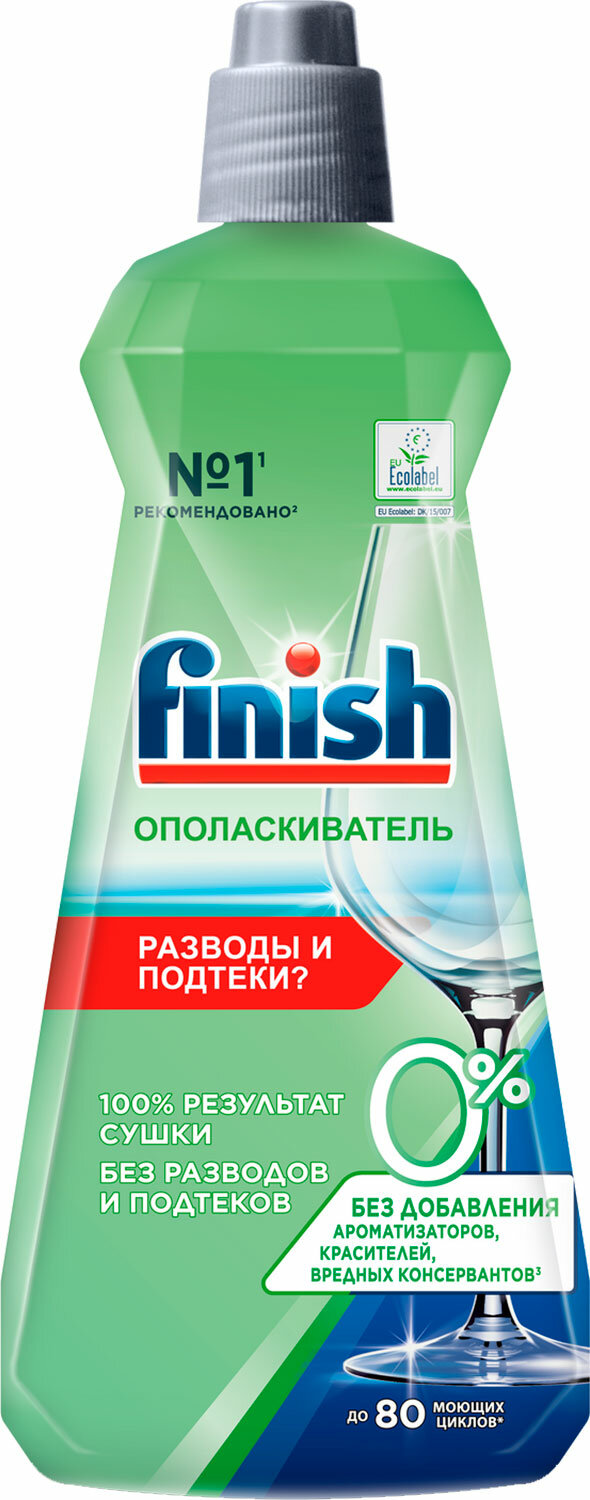 Ополаскиватель для посудомоечной машины Finish 0% 400мл