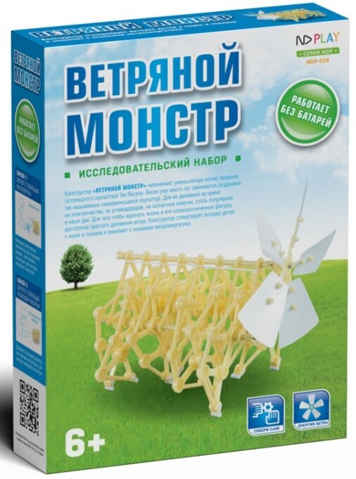 фото Набор ND Play Ветряной монстр, 1 эксперимент, серый