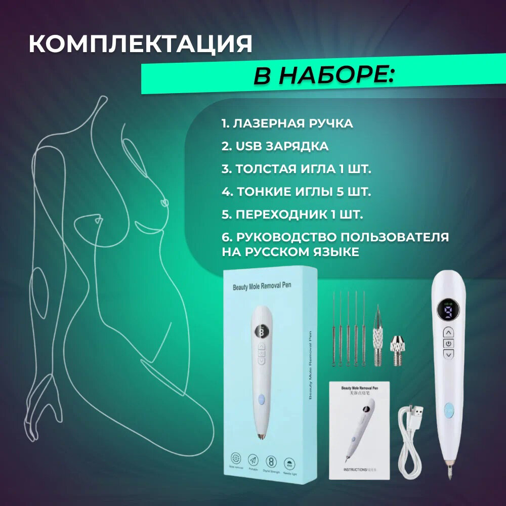 Плазменная ручка (Mole Freckle Removal Pen) для удаления бородавок и папиллом (9 режимов)