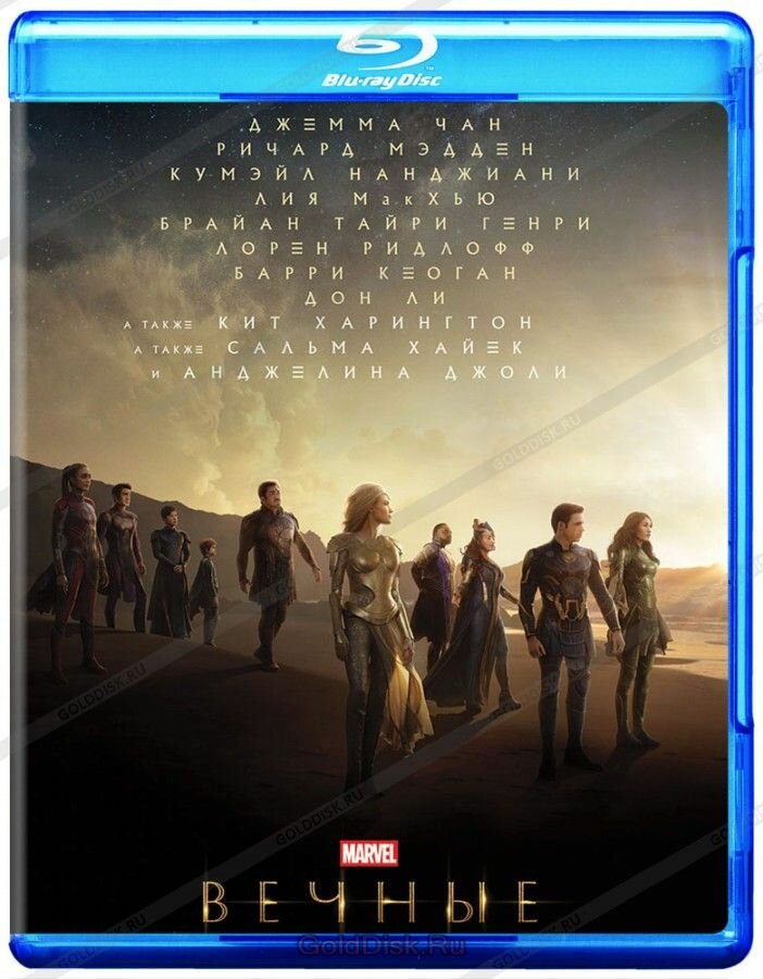 Вечные (Marvel) Blu-ray(блю рей)