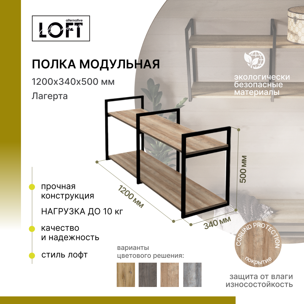 фото Полка настенная, навесная в ванную, прихожую, для книг, для микроволновки Alternative Loft 3 держателя в стиле лофт 120х34х50 см Лагерта