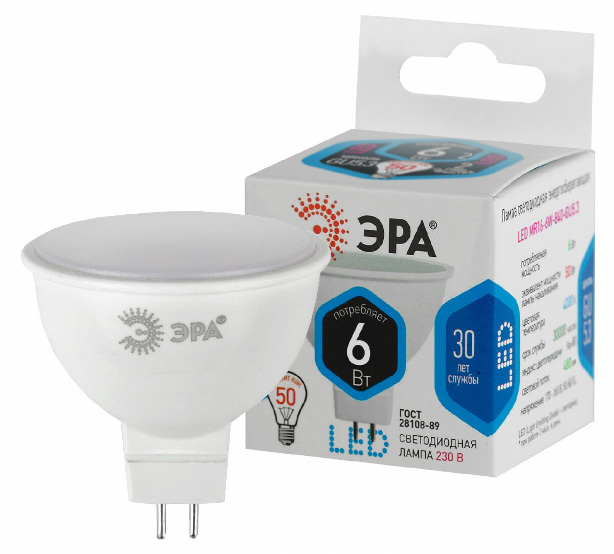 ЭРА Лампа светодиодная GU5.3 6Вт ЭРА LED MR16-6W-840-GU5.3