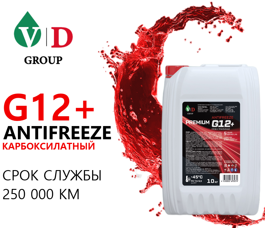 VD GROUP Антифриз G12/G12+ красный 10кг VD-0004,