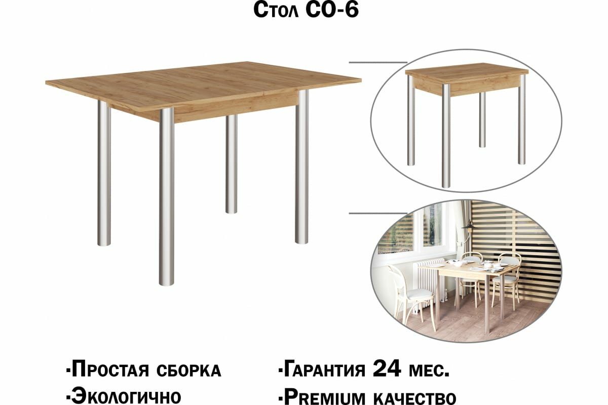 Стол Атмосфера СО-06 дуб крафт золотой 00-00015453 - фотография № 5