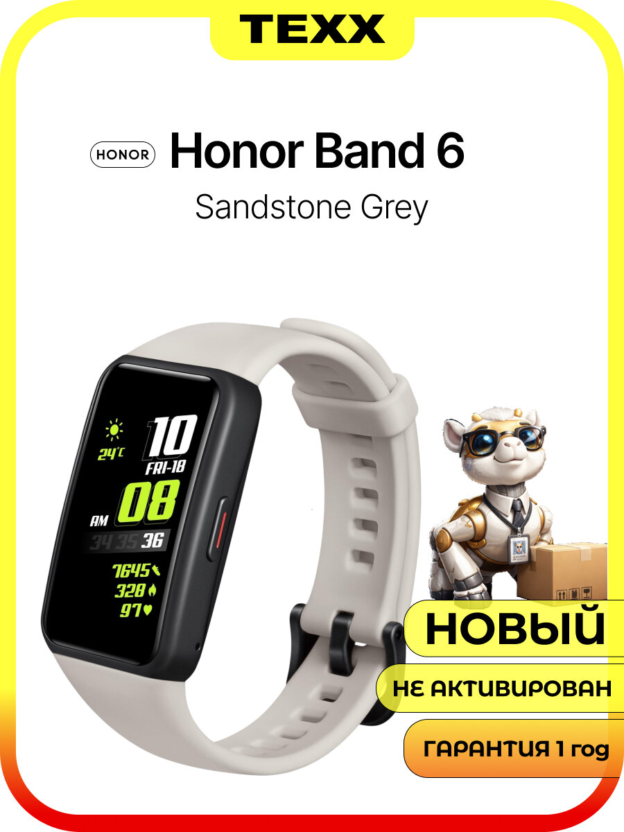Фитнес-браслет HONOR Band 6 ARG-B39, Sandstone Grey, 55026716-001