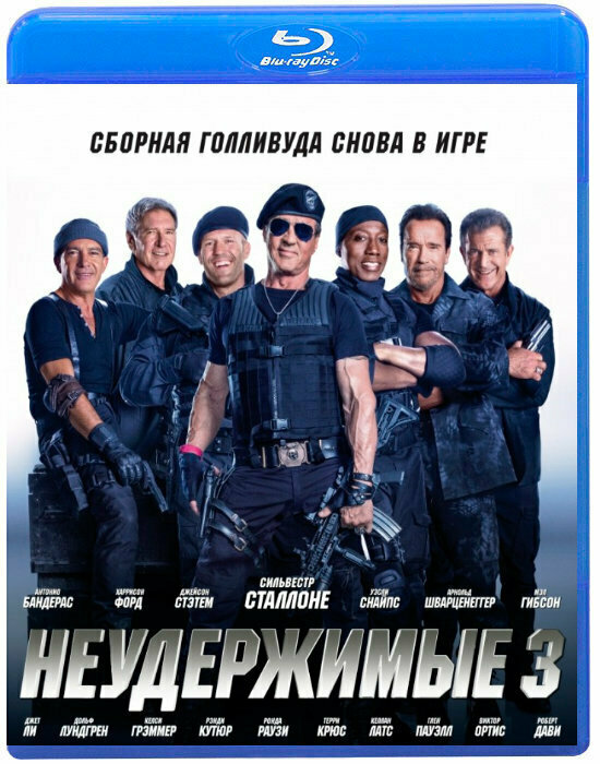 Неудержимые 3 (Blu-ray)