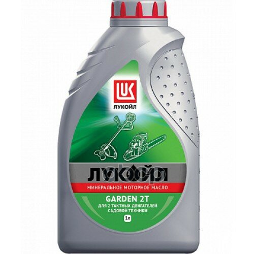 Масло Л Garden 2Т 1Л Моторное Для 2-Тактных Двигателей (Минер) LUKOIL арт. 1668258