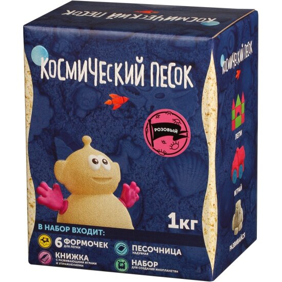 Кинетический песок космический песок Розовый 1 кг (песочница+формочки)