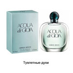 Парфюмерная вода Giorgio Armani Acqua di Gioia 50 мл. + лосьон д/тела 75 мл. + гель д/душа 75 мл. - изображение