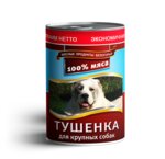 Lunch for pets Мясные продукты Белогорья консервы для крупных пород тушенка 970 г - изображение