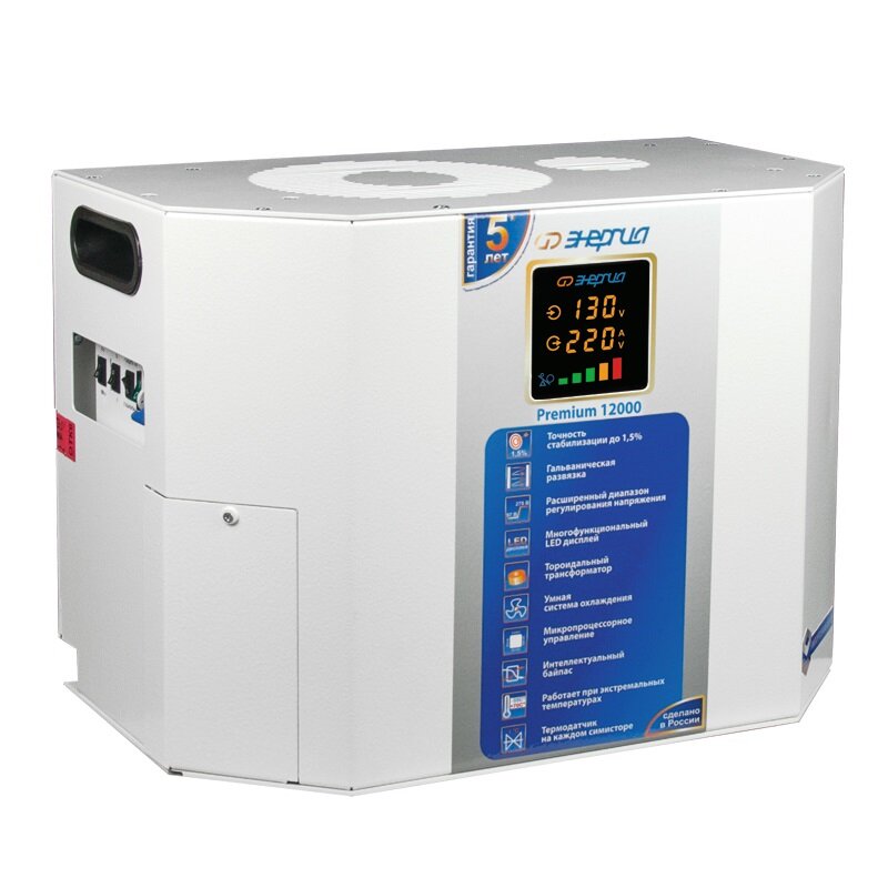Стабилизатор 12 000 ВА Энергия Premium Е0101-0171 Энергия