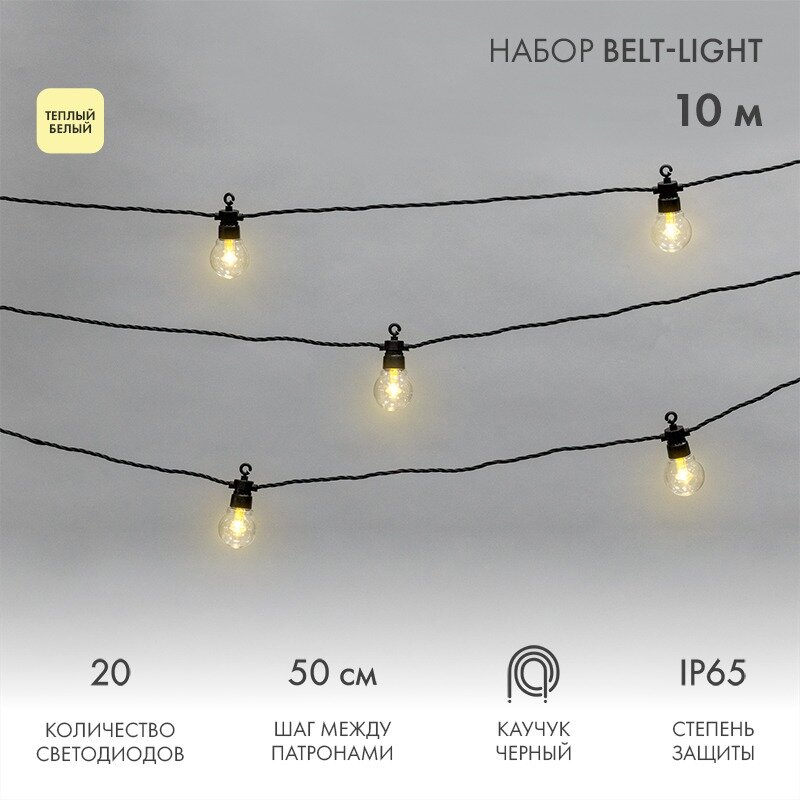 Уличная гирлянда Лофт 10м черный каучук 20 прозрачных ламп теплый белый влагостойкая IP65 цена за 1 шт