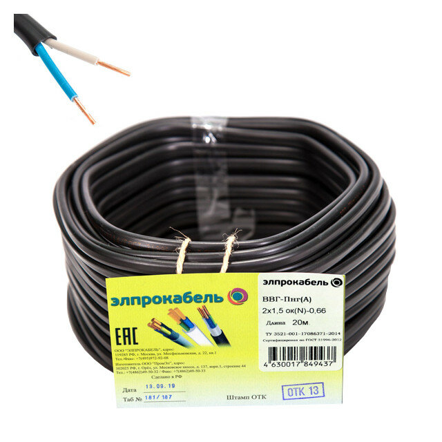фото Кабель ввгп-нг элпрокабель твердый плоский негорючий 2х1,5 гост 20м черный