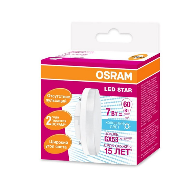 светодиодная Osram Лампа светодиодная OSRAM GX53 7Вт GX53 550 Лм 4000 К, спот - фотография № 2