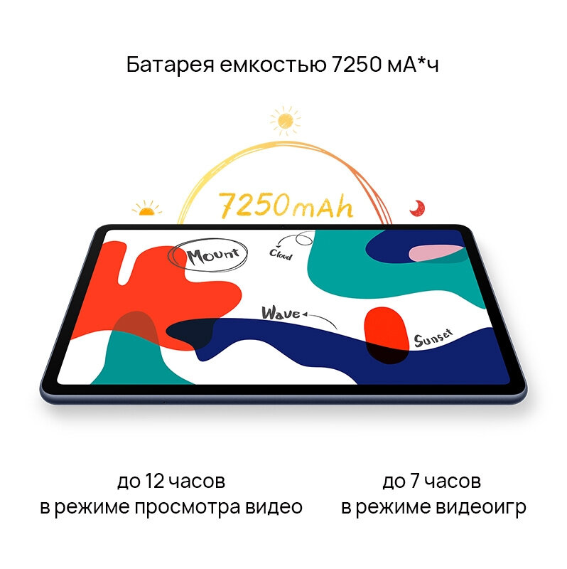 Планшет Huawei MatePad 10.4 Kirin 820 (2.27) 8C RAM4Gb ROM64Gb 10.4" IPS 2000x1200 Android 10.0 HMS