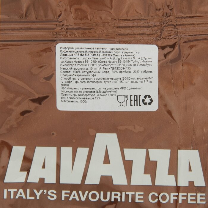 Lavazza Кофе зерновой LAVAZZA Crema Aroma, 1 кг - фотография № 2