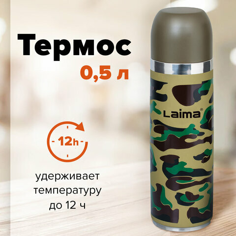 Термос Unitype LAIMA с узким горлом - (1 шт) - фотография № 1