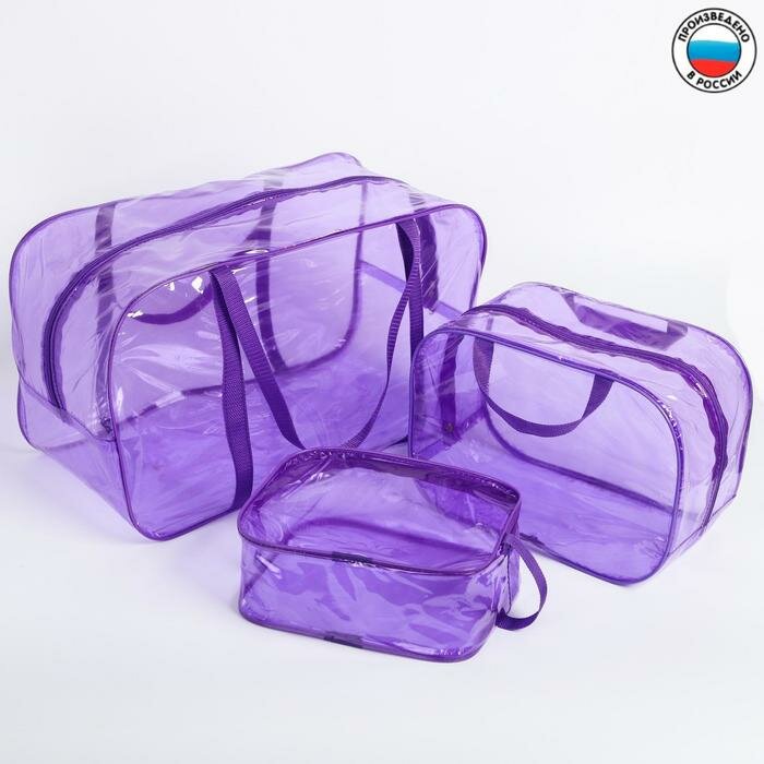 Mum&Baby Набор сумок в роддом, 3 шт., цвет прозрачный/фиолетовый, M&B