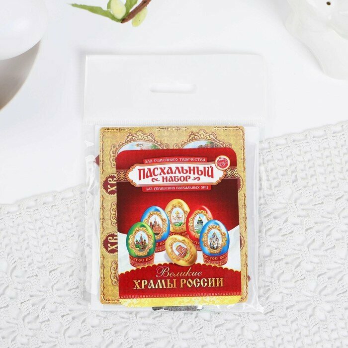 Пасхальный набор для украшения яиц «Храмы России» - фотография № 4