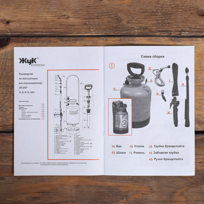 Жук Опрыскиватель помповый ОП-207, 10 л, термоусадка, пластиковый брандспойт 208, «Жук» - фотография № 3