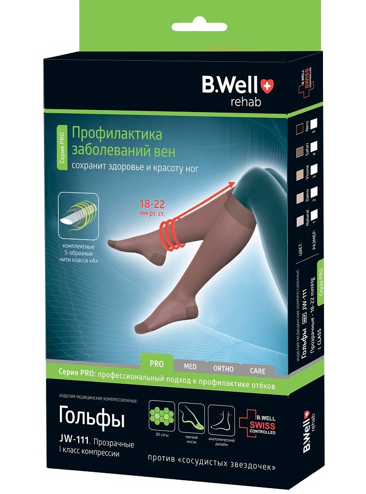 B.Well rehab JW-111 / Би Велл - компрессионные гольфы (1 класс, 18-22 мм рт. ст.), №3, черные