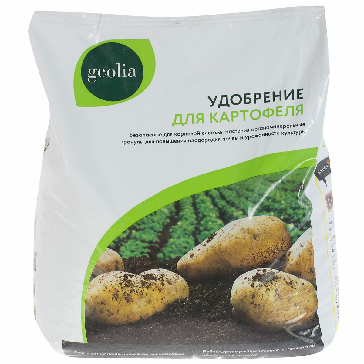 Удобрение Geolia органоминеральное для картофеля 5 кг