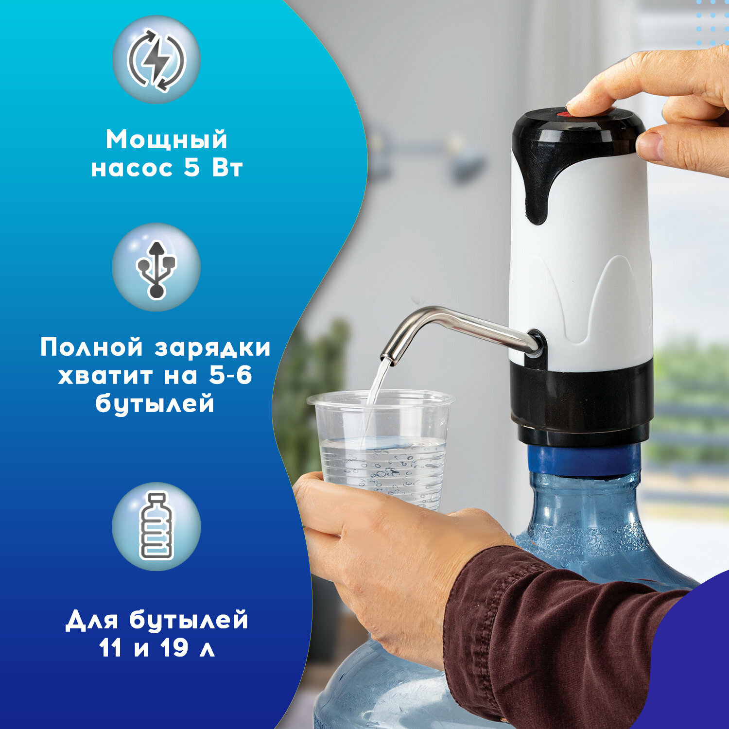 Помпа для воды Sonnen электрическая EWD121W, 1,2 л/мин, аккумулятор, адаптер, пластик 455218 - фотография № 13