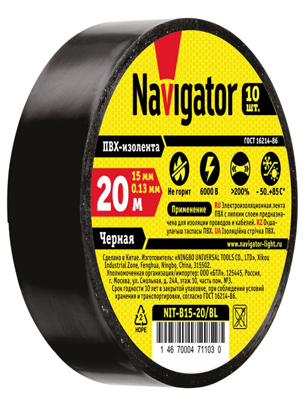  Navigator NIT-B15-20/BL 15mm x 20m Black 71 103