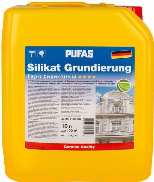 Грунтовка PUFAS Silikat Grundierung