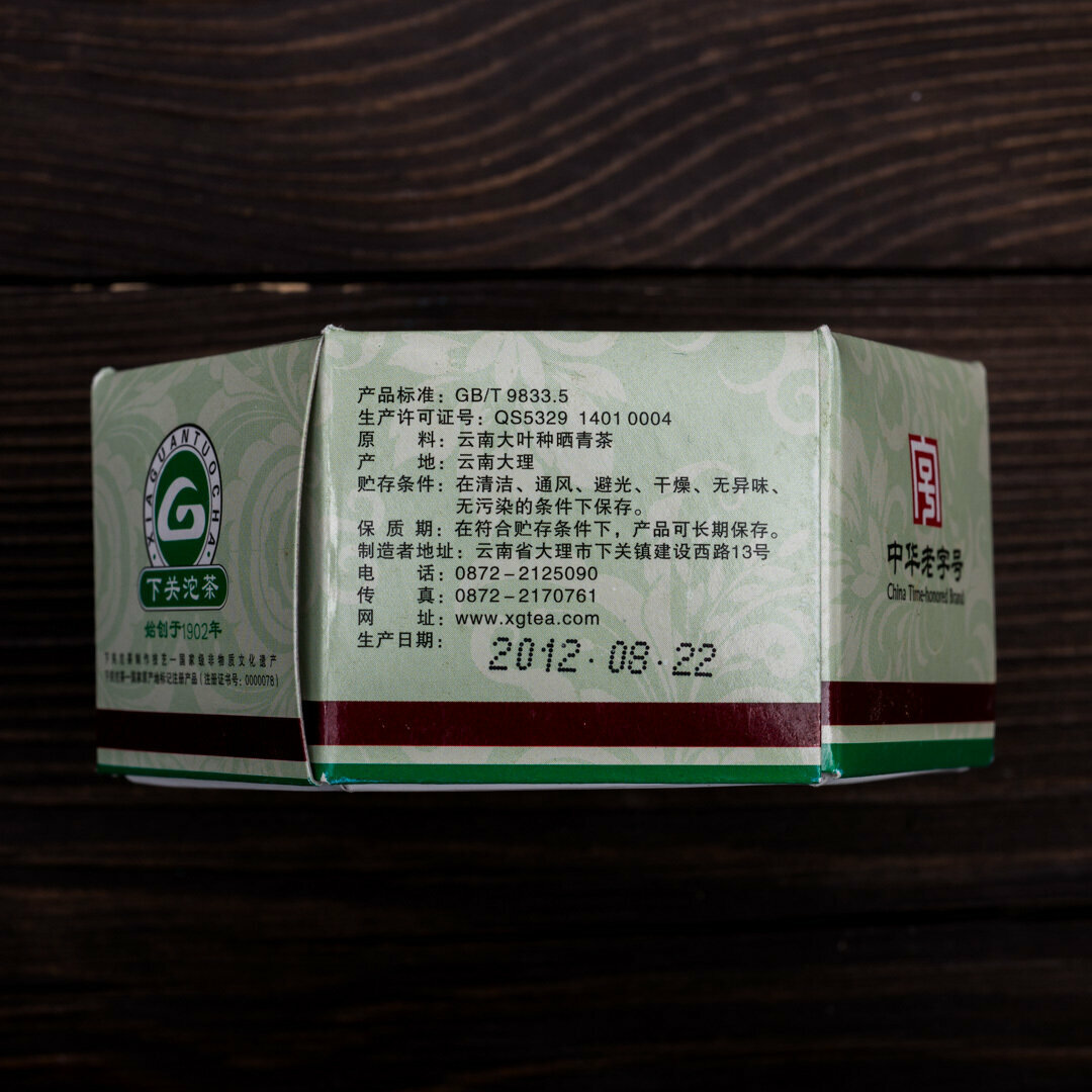 Сягуань "Тайвань №6", Шэн Пуэр, 2012 год (точа 100 грамм) - фотография № 3