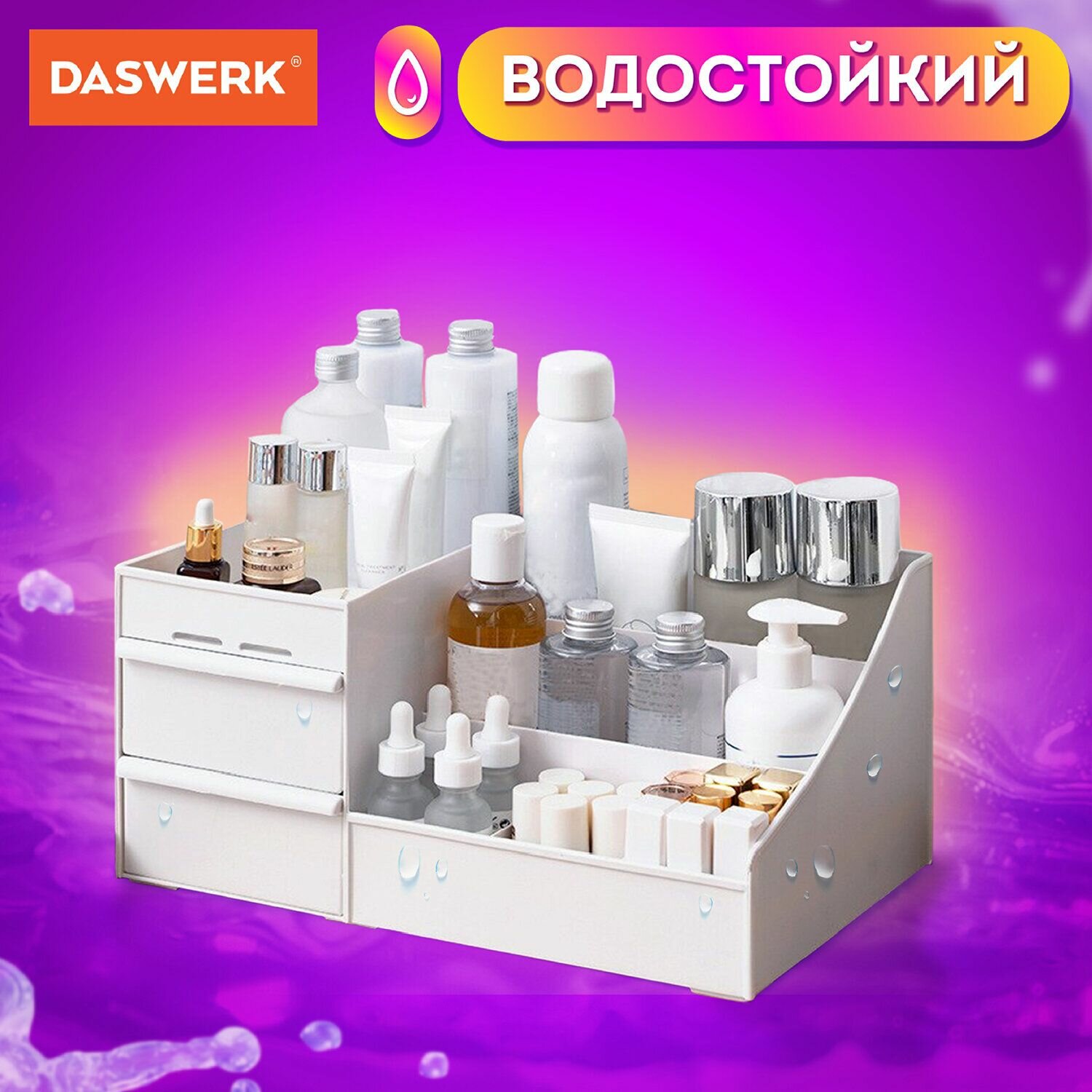 Органайзер DASWERK "Standart", для хранения косметики, канцтоваров, мелочей, 26х15х11 см - фотография № 4