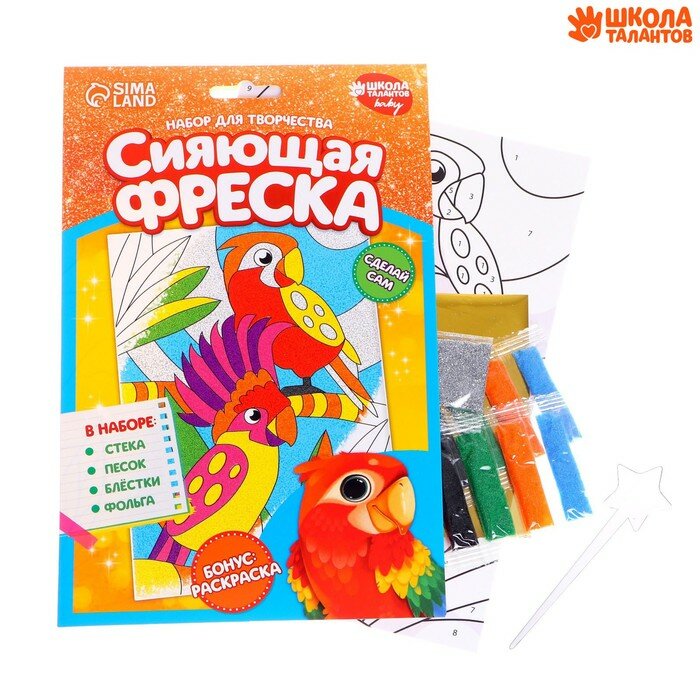 Набор для творчества. Сияющая фреска «Удивительные джунгли»(2 шт.)