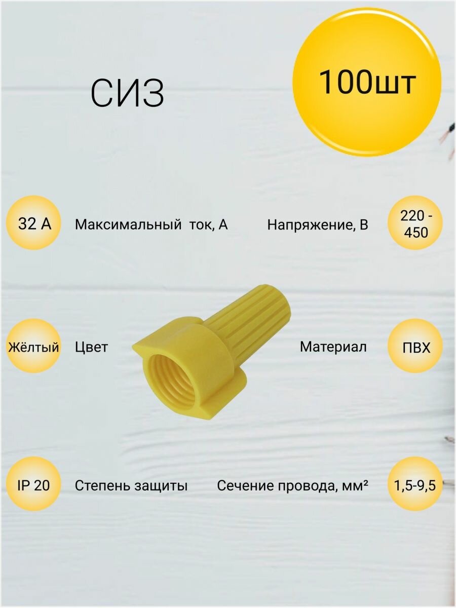 General СИЗ GSIZL1-1,5-9,5-Y, (1,5-9,5 мм2), с лепестками, желтый, 100 штук - фотография № 1