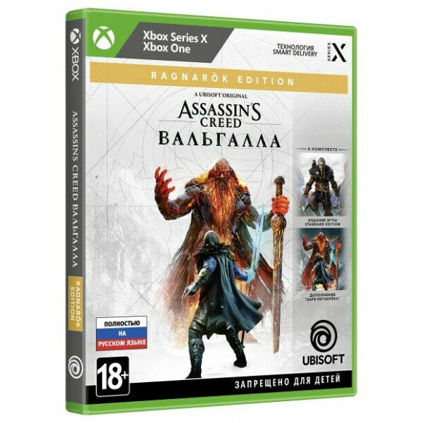 Assassin's Creed: . Ragnar?k Edition ( ) (Xbox One)