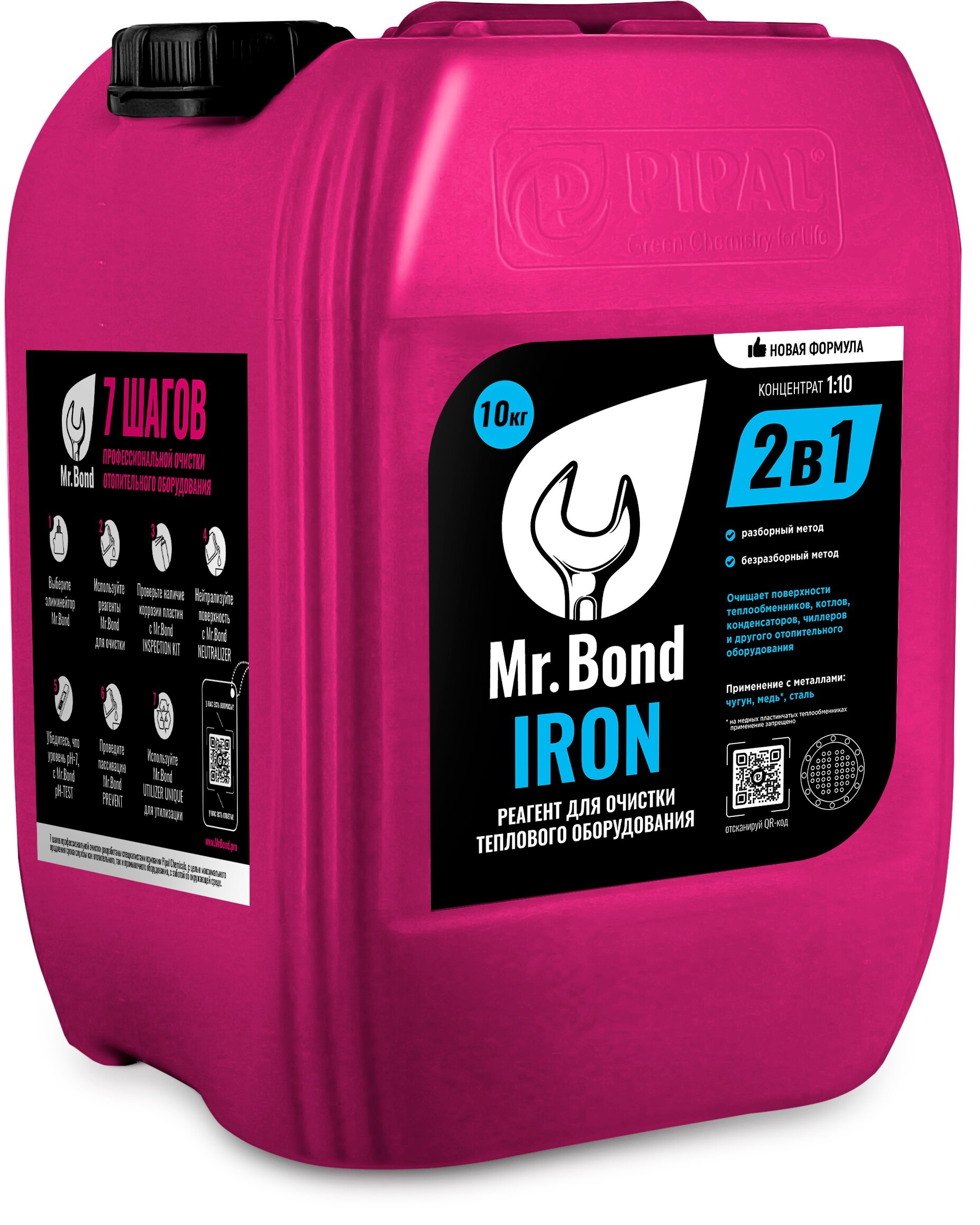 Реагент для очистки теплового оборудования Mr.Bond IRON 10 кг