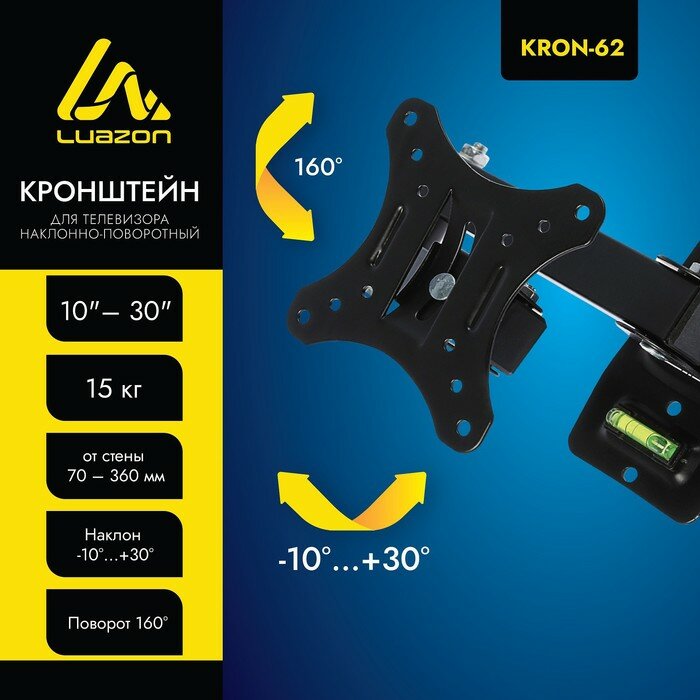 фото Кронштейн Luazon KrON-62, для ТВ, наклонно-поворотный, 10-30", 70-360 мм от стены, чёрный