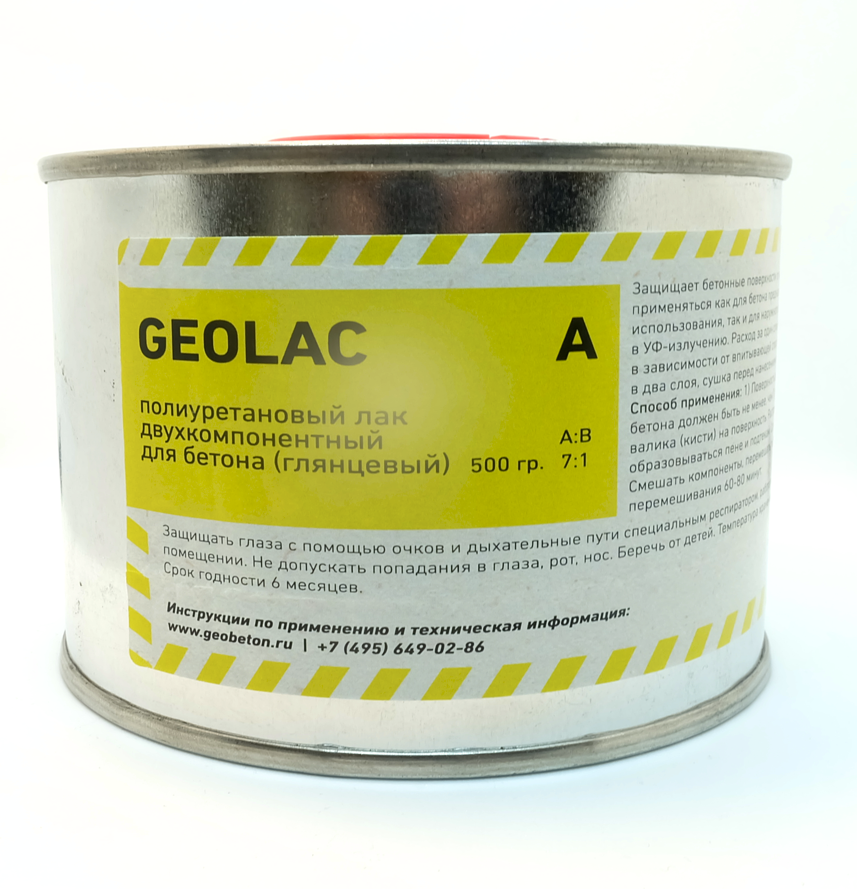 Полиуретановый двухкомпонентный защитный лак GEOLAC (глянцевый) для бетона - 500 г. - фотография № 1