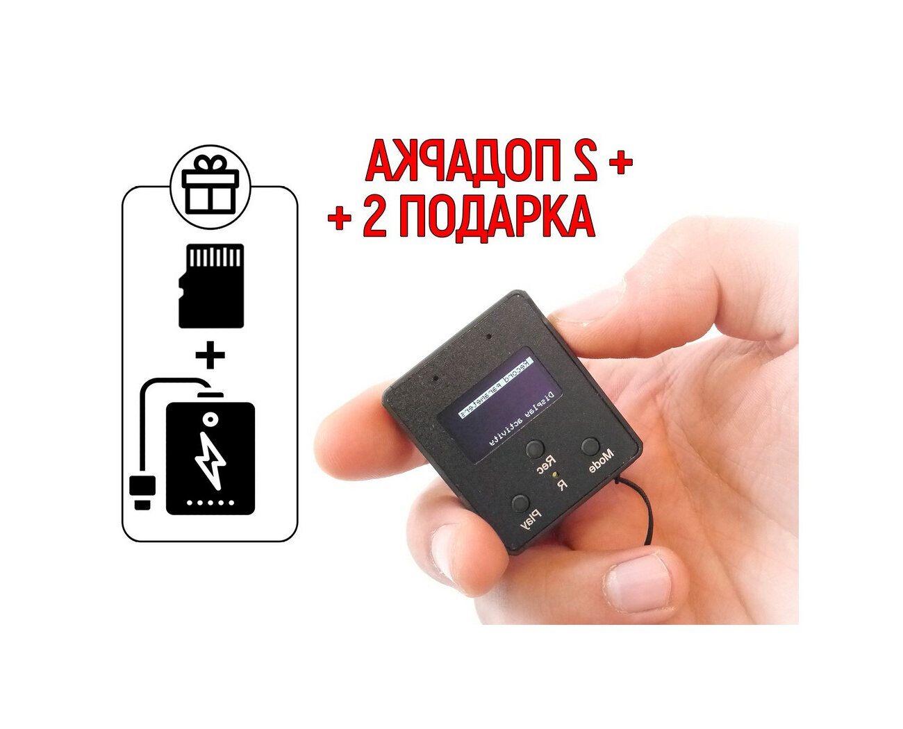Мини диктофон Mini-edic A/102 (Stereo) (E1813EU) + подарки (SD карта и Powerbank 10000 mAh)