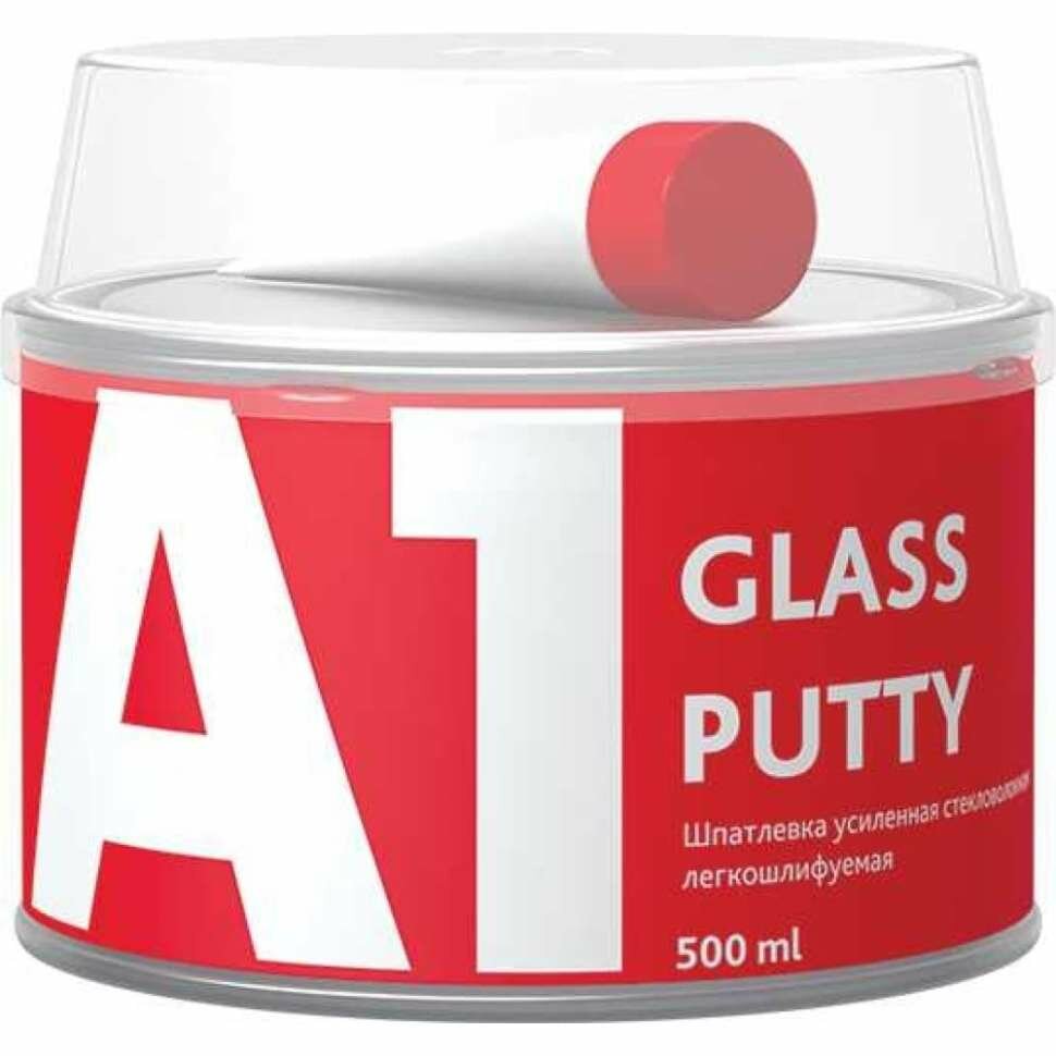 Усиленная шпатлевка из стекловолокна А1 GLASS PUTY 500 мл, 0.9 кг S1-301GG-0500