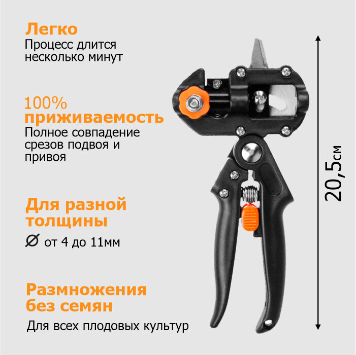 Секатор прививочный со сменными лезвиями 205 мм 'Урожайная сотка' SC-8201 - фотография № 2