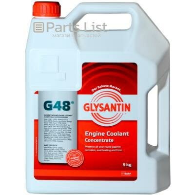 GLYSANTIN 900879 1шт